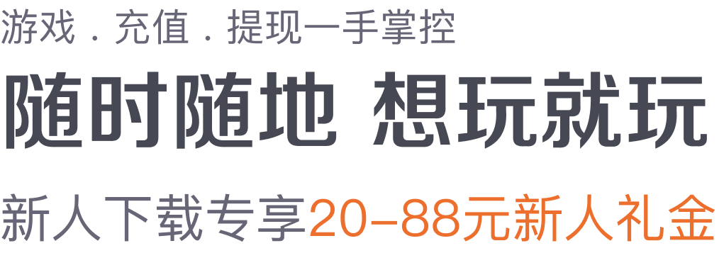 扫码下载